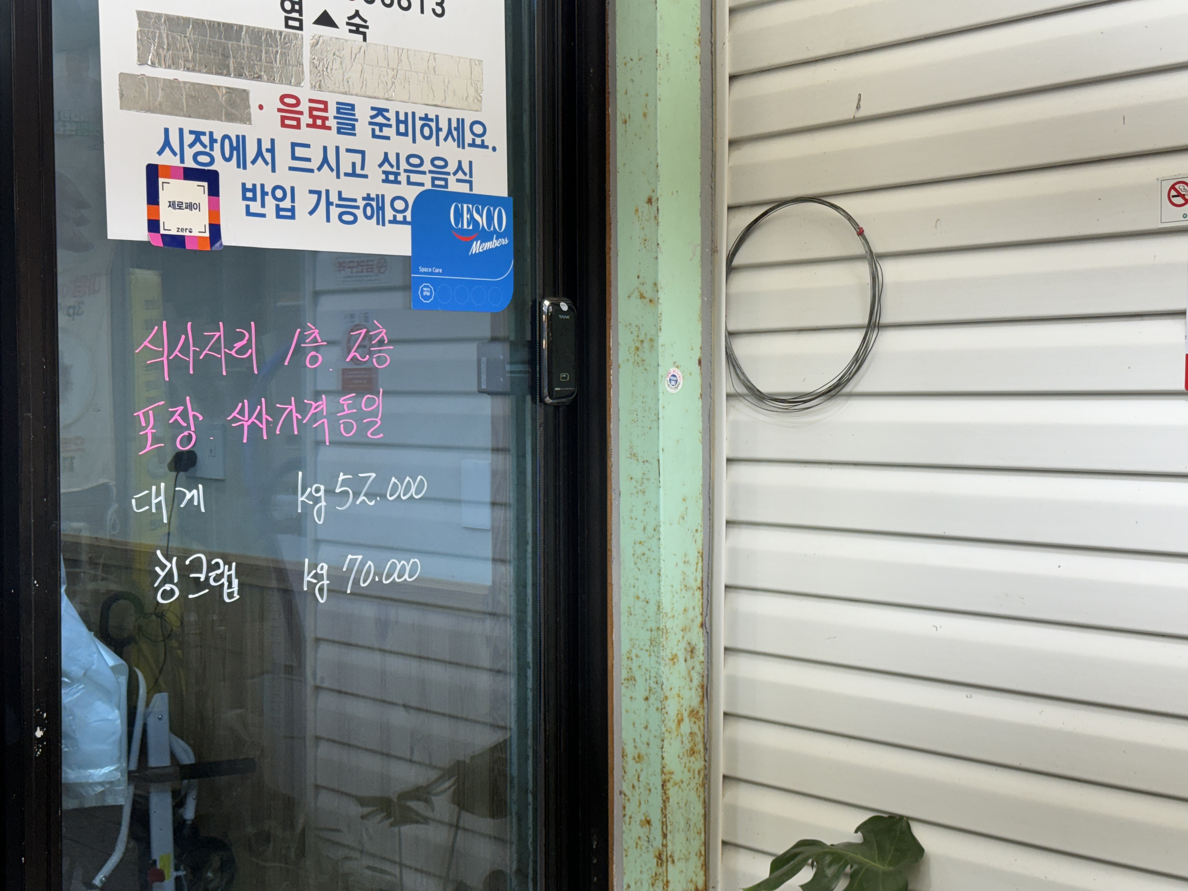 아빠가 잡아온붉은대게