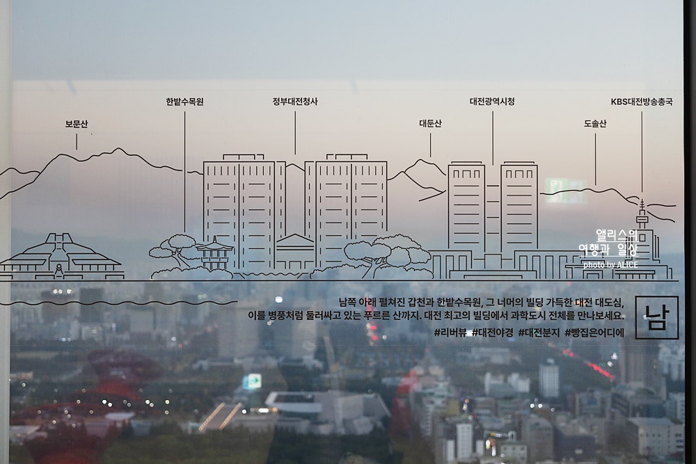 대전 디아트스페이스 193 엑스포타워 전망대 올라퍼 엘리아슨 전시관람 (5% 전용 할인코드)
