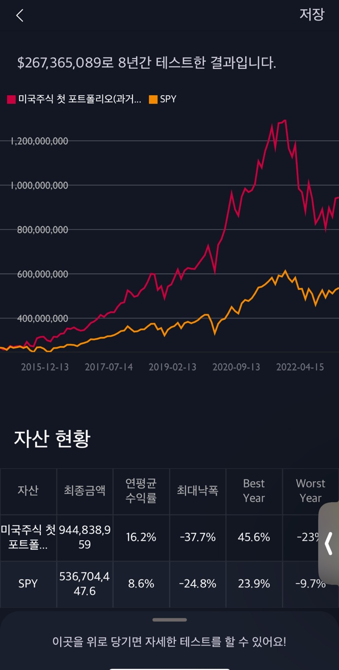 더 리치 앱