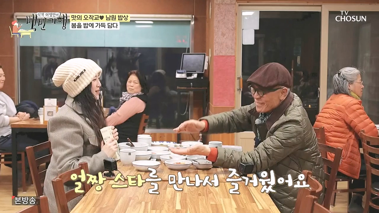 식객 허영만의 백반기행.E243.240415p-NEXT.mp4_20240415_194823.181.jpg