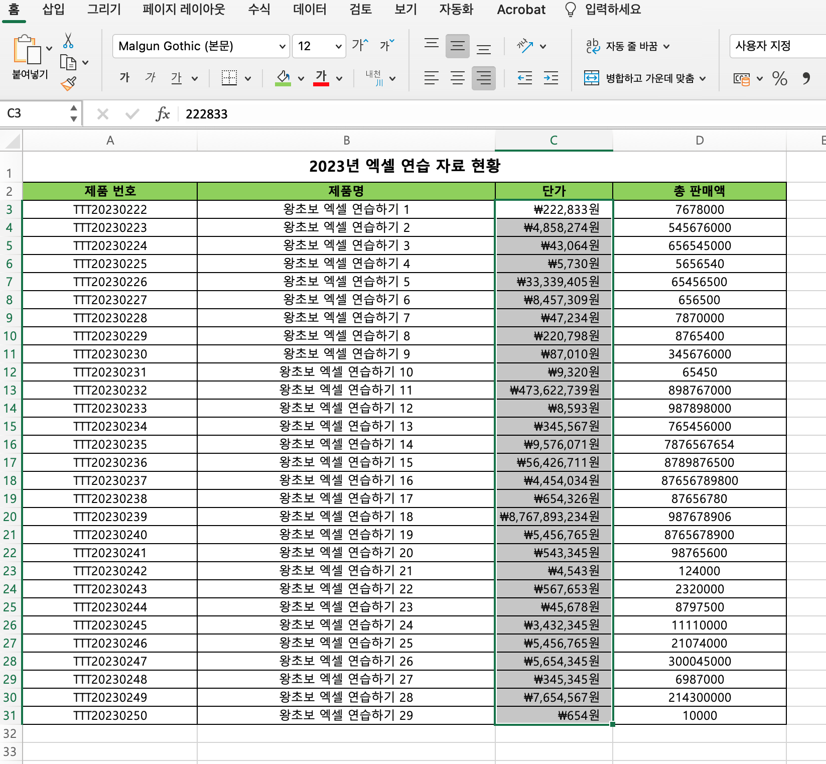 셀 서식 , 사용자 정의에서 텍스트 붙여넣기 , 통화 기호 표시 , 빈 설정 적용 확인