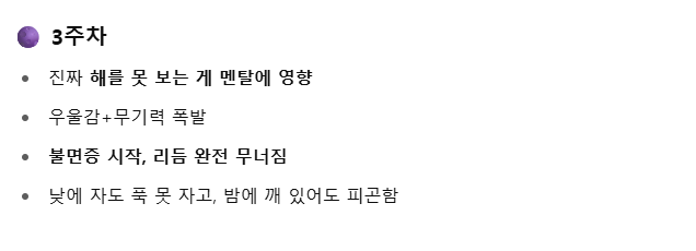 밤낮 바꿔 살기 한 달 해봤더니 벌어진 일 ㄷㄷㄷ 5