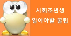  [아직도모른다?!] 사회초년생이 꼭 알아야 할 꿀팁 8가지.zip (Feat. 보험,청약,통장)
