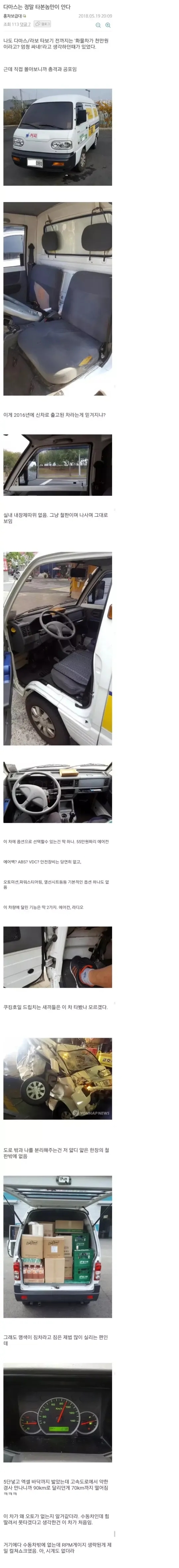  다마스는 타본 놈만 안다.JPG