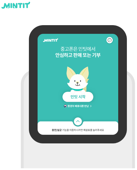 상상중고폰 이미지