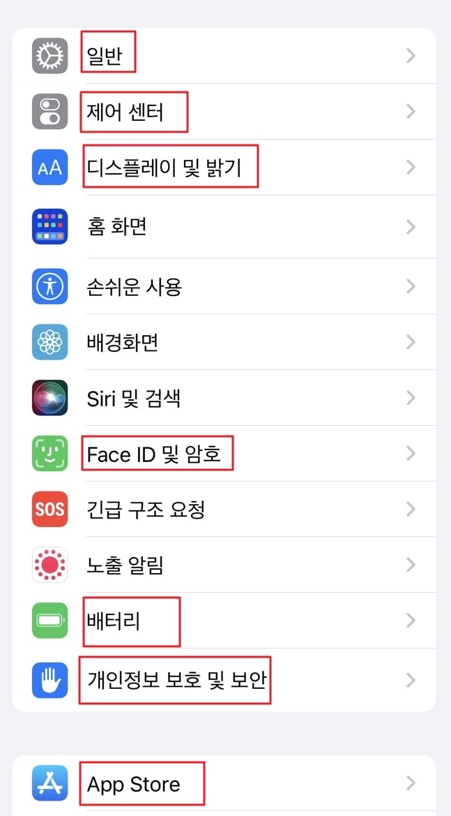 아이폰-설정화면