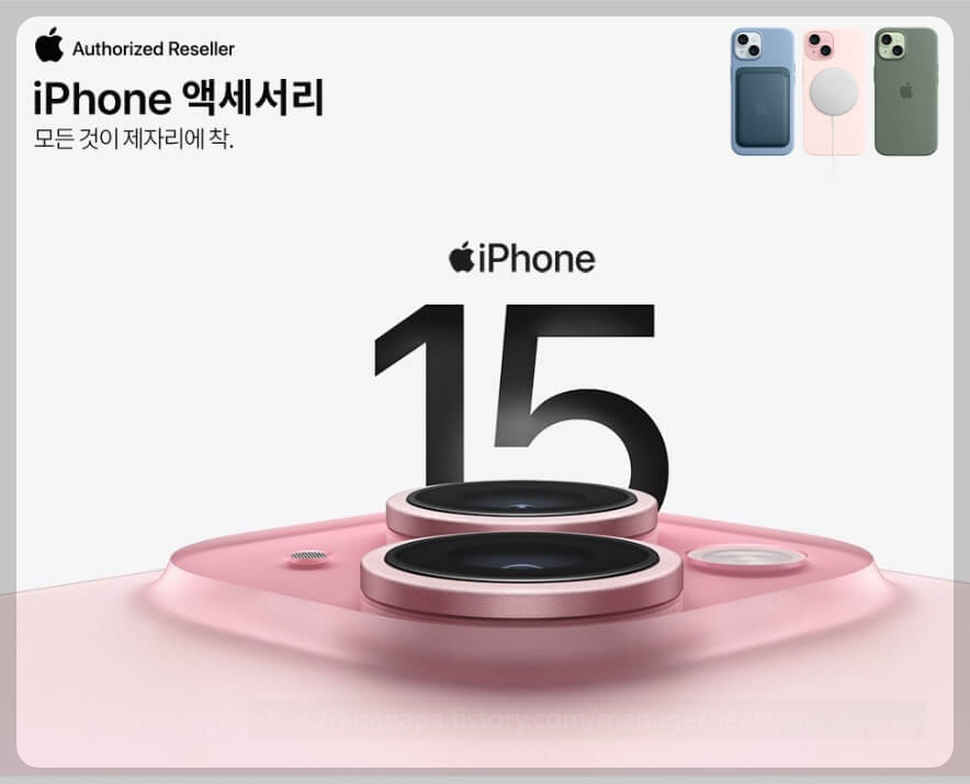 아이폰15 자급제 아이폰15 프로 사전예약