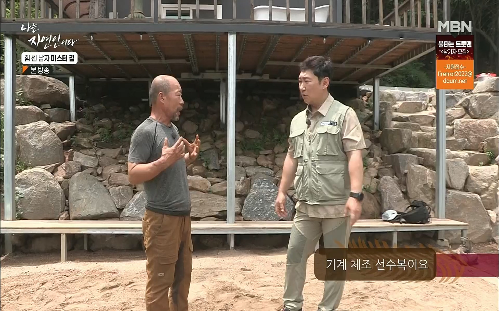 나는 자연인이다.E510.220713p.H264-F1RST.mp4_20220714_180658.592.jpg