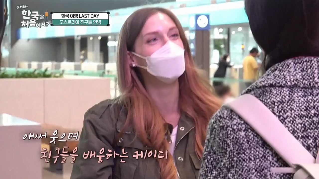 어서와 한국은 처음이지 시즌2.E238.221125p-NEXT.mp4_20221126_191555.164.jpg