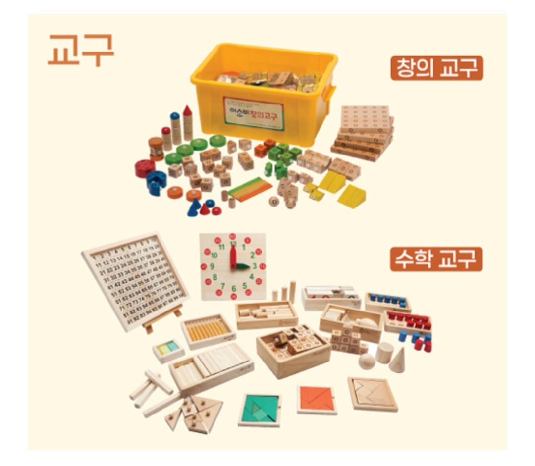 아소비교육 이미지