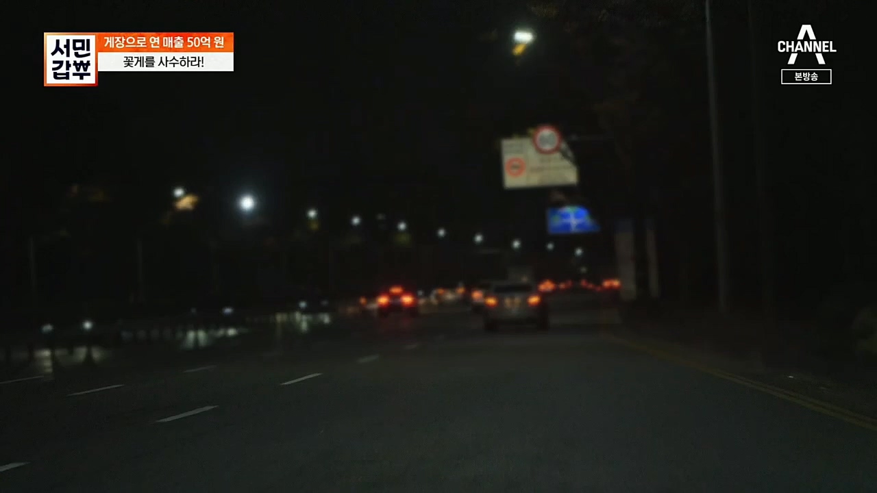 서민갑부.E411.221127p.H264-F1RST.mp4_20221127_173721.336.jpg