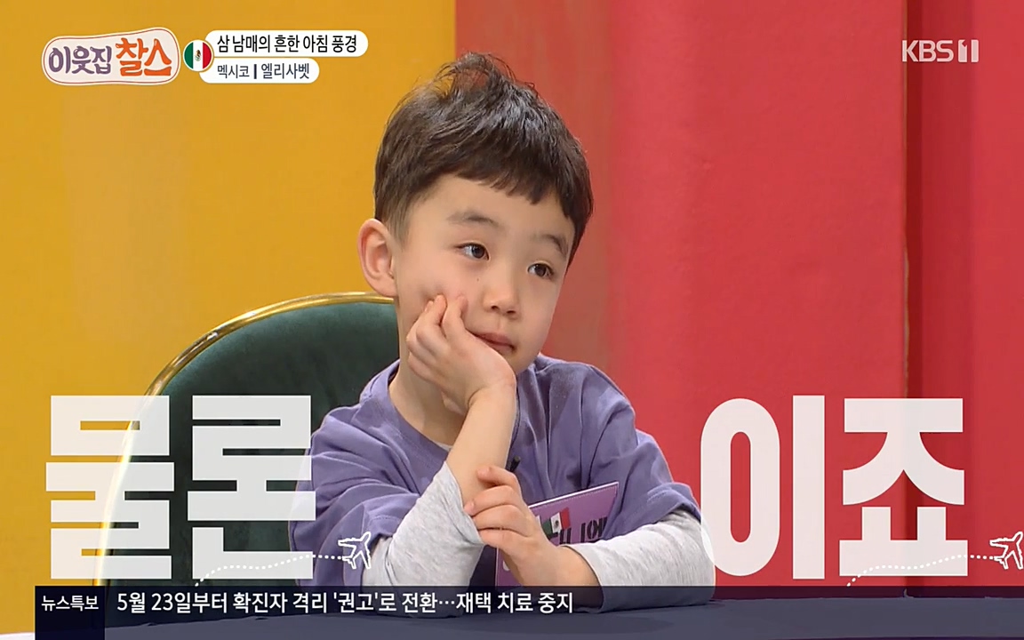 이웃집 찰스.E334.220420p-NEXT.mp4_20220420_181143.512.jpg