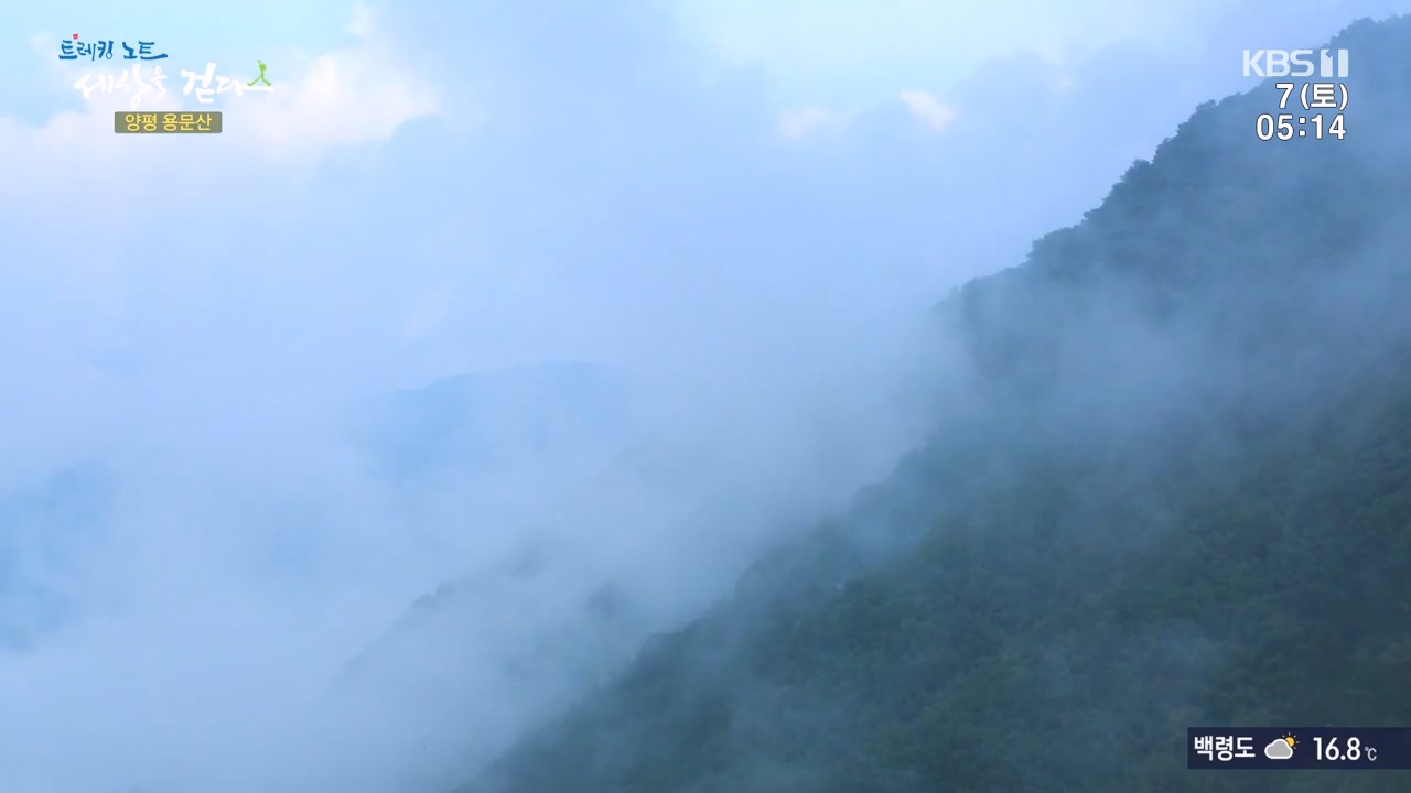 트레킹노트 세상을 걷다.E291.231008p-NEXT.mp4_20231007_172645.384.jpg