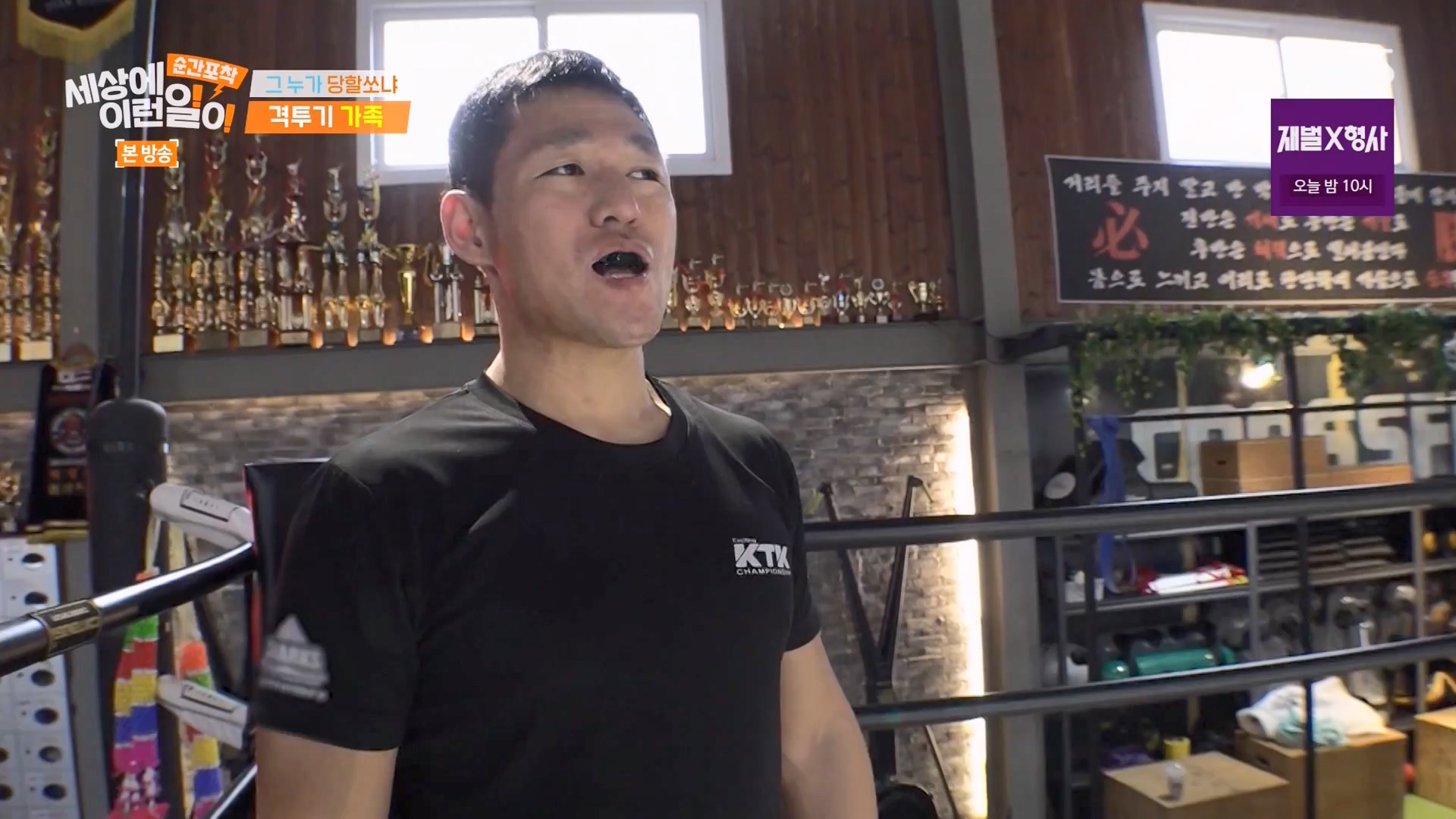 순간포착 세상에 이런일이.E1265.240217p-NEXT.mp4_20240218_151719.950.jpg