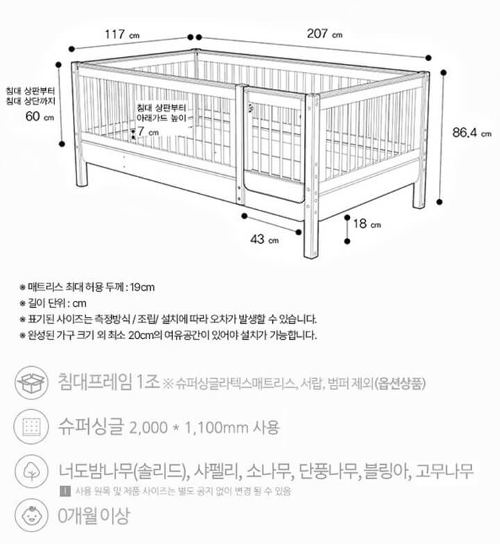 숲소리 스토리 유아침대 상세사이즈