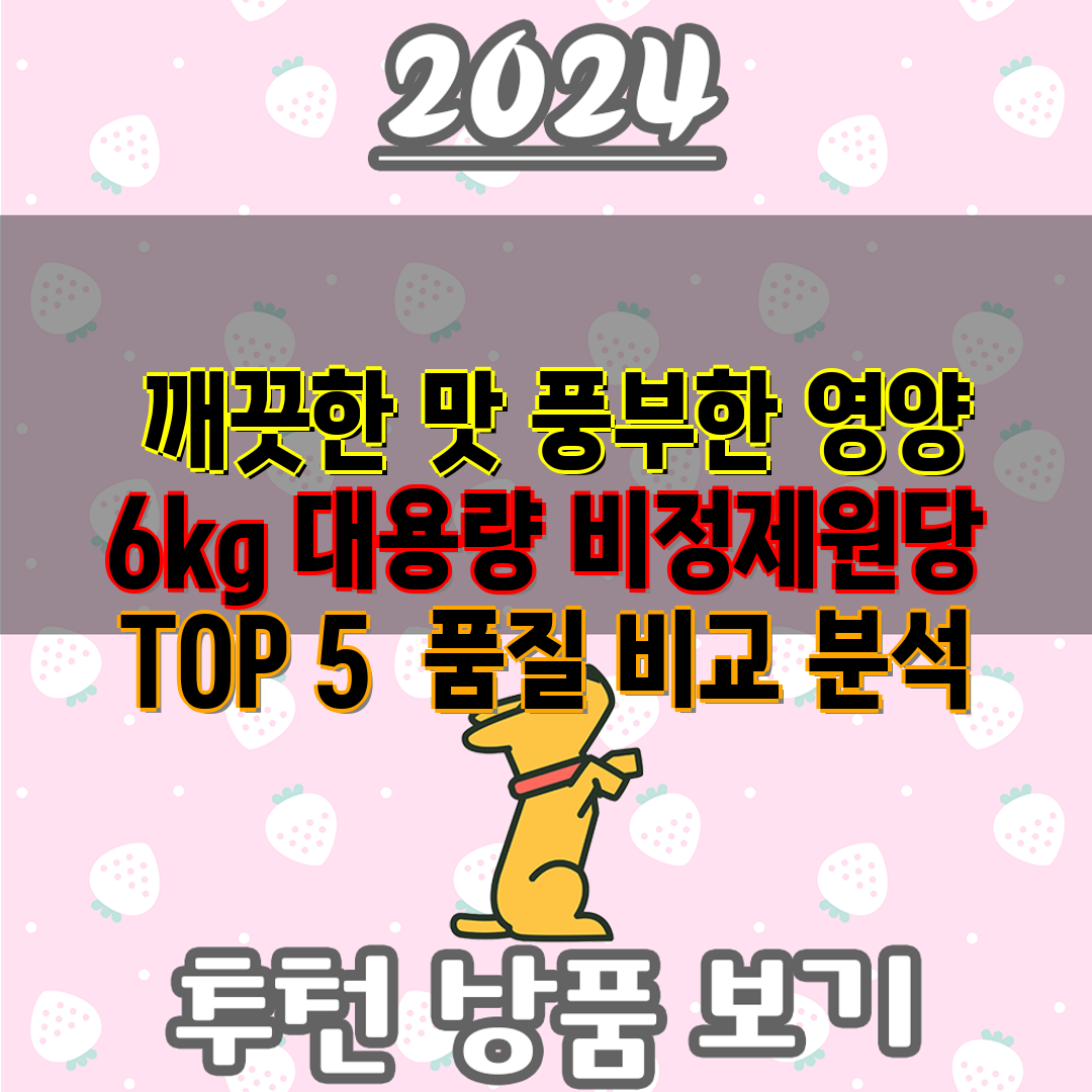  깨끗한 맛 풍부한 영양 6kg 대용량 비정제원당  T