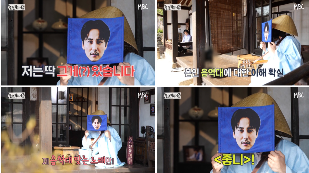 놀면뭐하니 노주현 류준열 이승기 소름돋는 정체(+이시언 이제훈 짐캐리 누구?)
