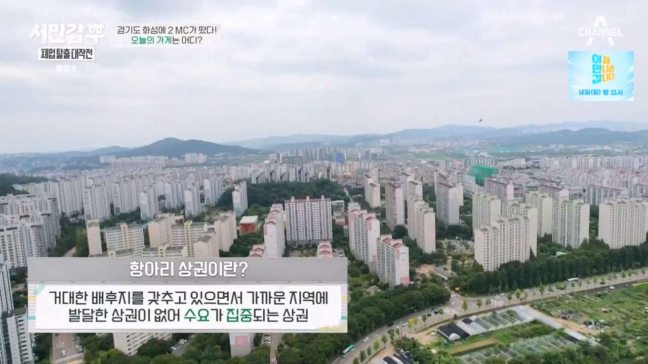 서민갑부 폐업 탈출 대작전.E04.230813p-NEXT.mp4_20230813_142428.003.jpg