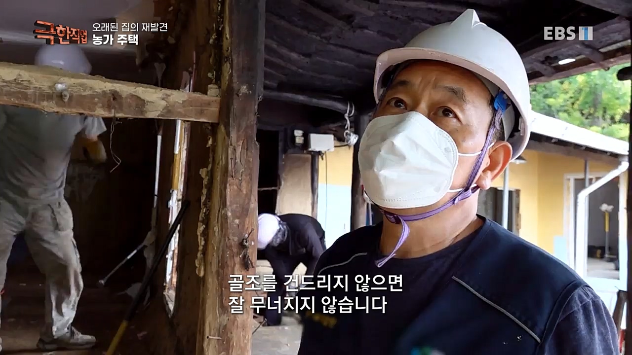 TV - 교육의 중심 EBS오래된 집의 재발견 농가와 도심 주택.mp4_20221120_151954.569.jpg