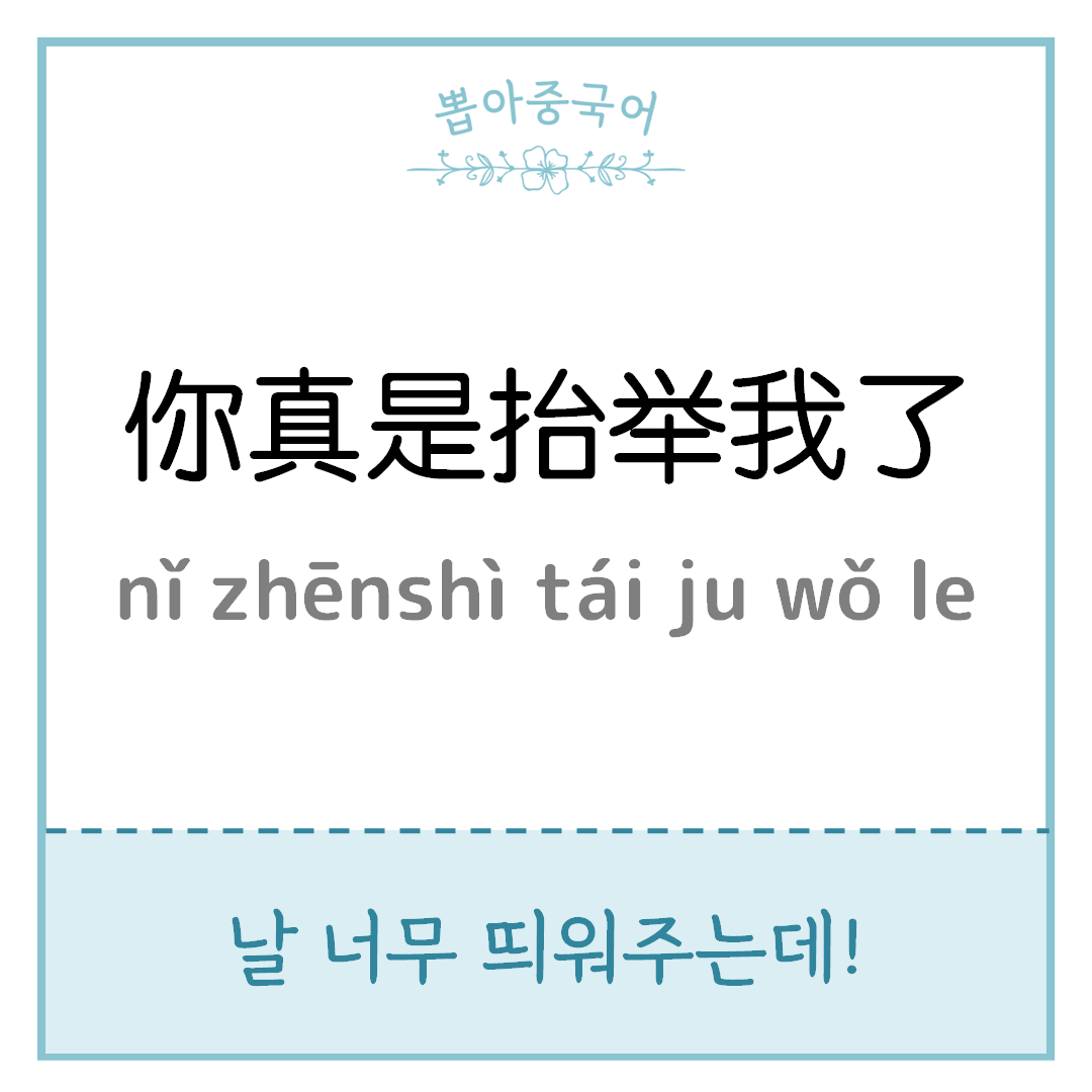 중국어 한마디
