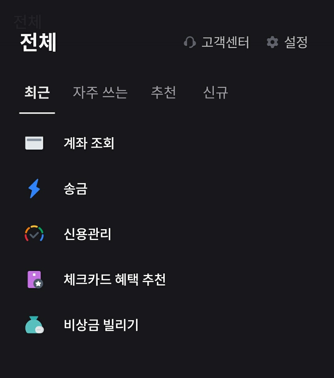 내가 받은 대출 조회