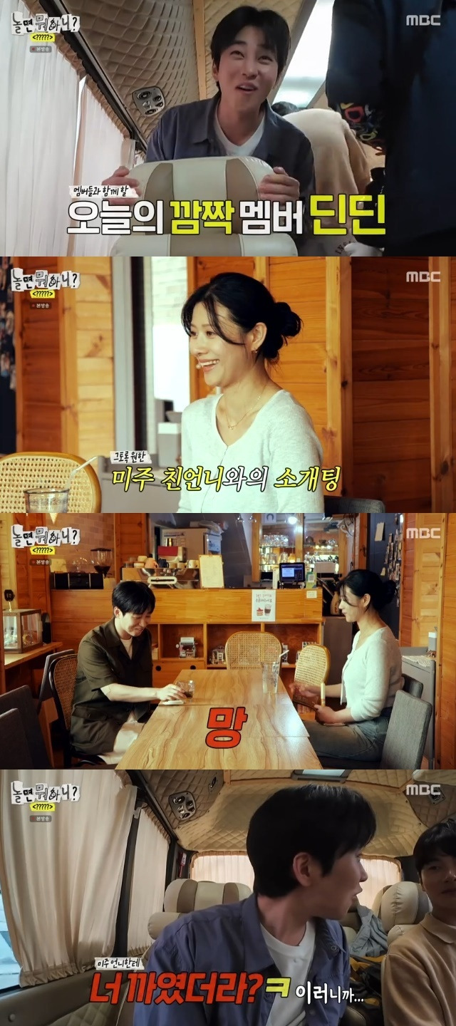 놀면뭐하니 딘딘