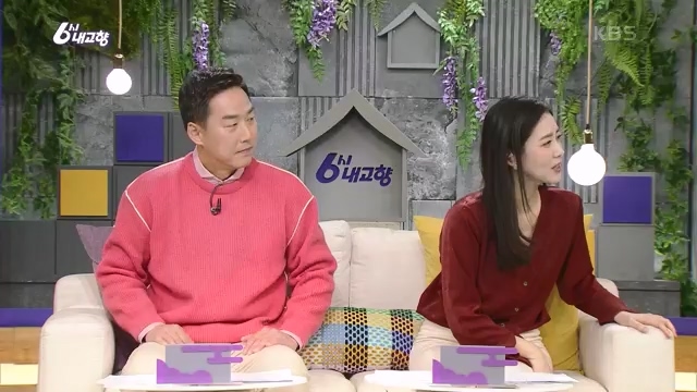 6시 내고향_김장의 필수품 평창 고랭지 배추 - 강원 평창 [슬기로운 두 반장] 슬기로운 어르신들을 찾아서 (충북 제천) [붕붕이가 간다] 철원에 무슨 일이 (강원 철원) [인생은 행복海] 우리는 환상의 사촌 (경남 통영).ts_20231117_205446.217.jpg