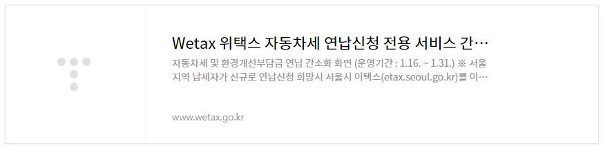환경개선부담금연납신청