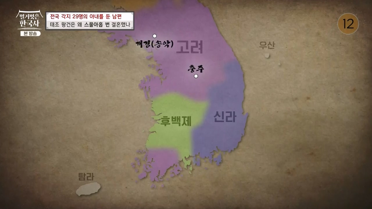 벌거벗은 한국사.E78.231019p-NEXT.mp4_20240522_203035.340.jpg