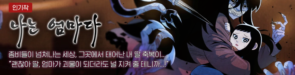 탑툰 웹툰 추천 TOP 5 알아봐요~ - undefined - undefined - > 동아리 보러가기 탑툰 웹툰 추천 TOP 5 알아봐요~ - undefined - undefined - > 동아리 보러가기