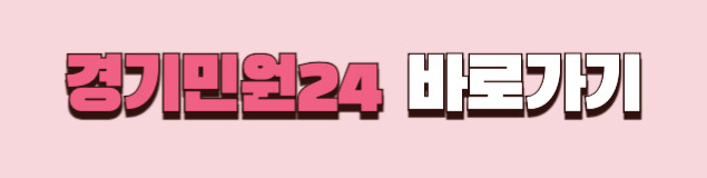 2025 경기손주돌봄수당