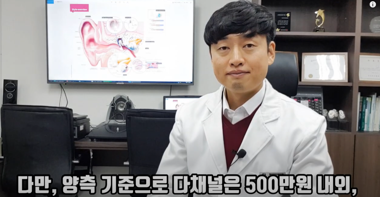 양측 기준 다채널은 500만원