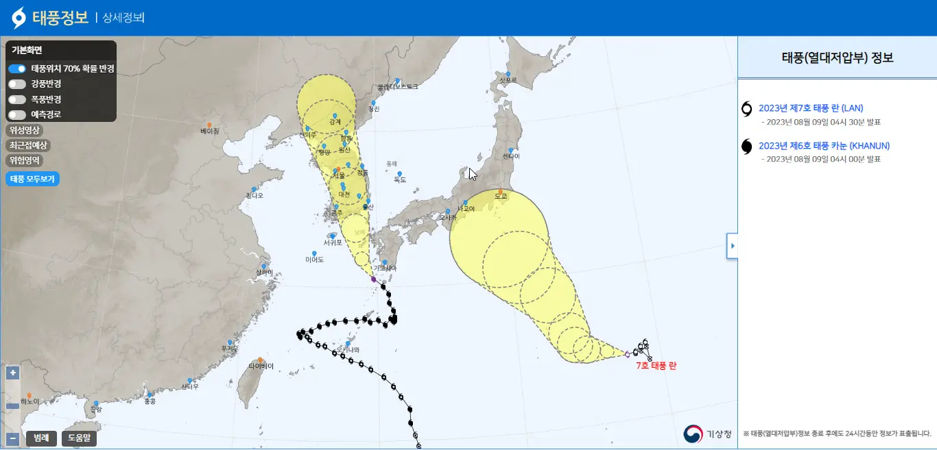 태풍경로-추적-예측-국내기상청