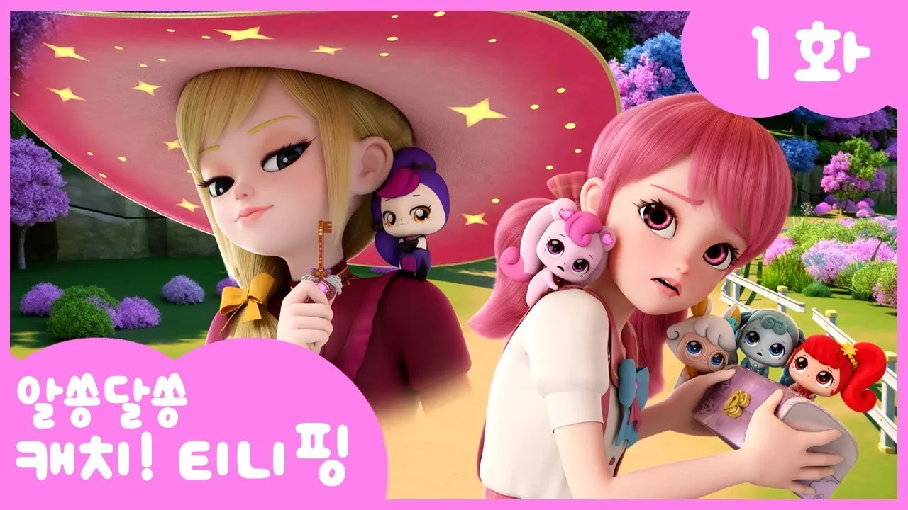 캐치티니핑 이름맞추기 색칠공부 종류 하츄핑_4