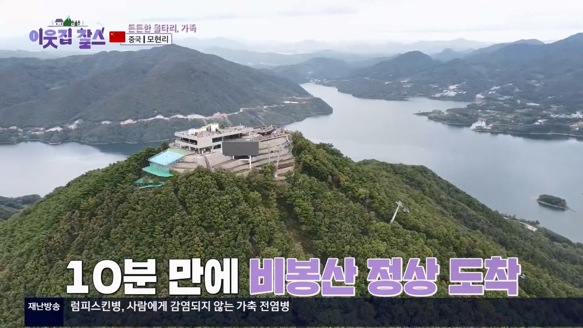 이웃집 찰스.E04.231031p.H264-F1RST.mp4_20231101_201042.013.jpg