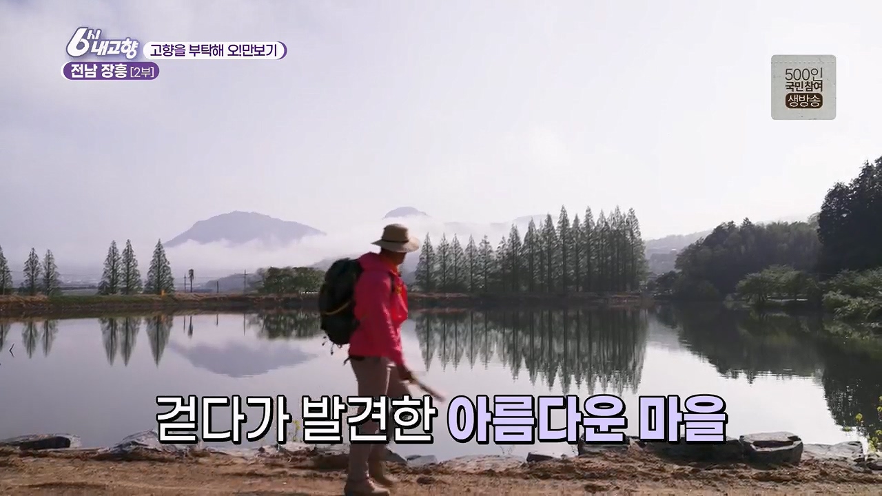 6시 내고향.E7779.230503p.H264-F1RST.mp4_20230505_180358.466.jpg