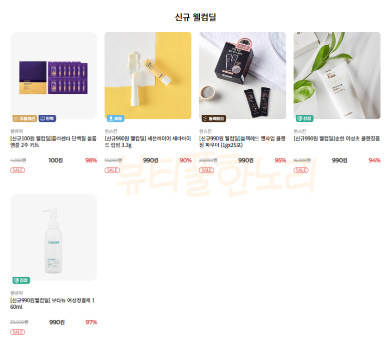 뷰티몰 이미지