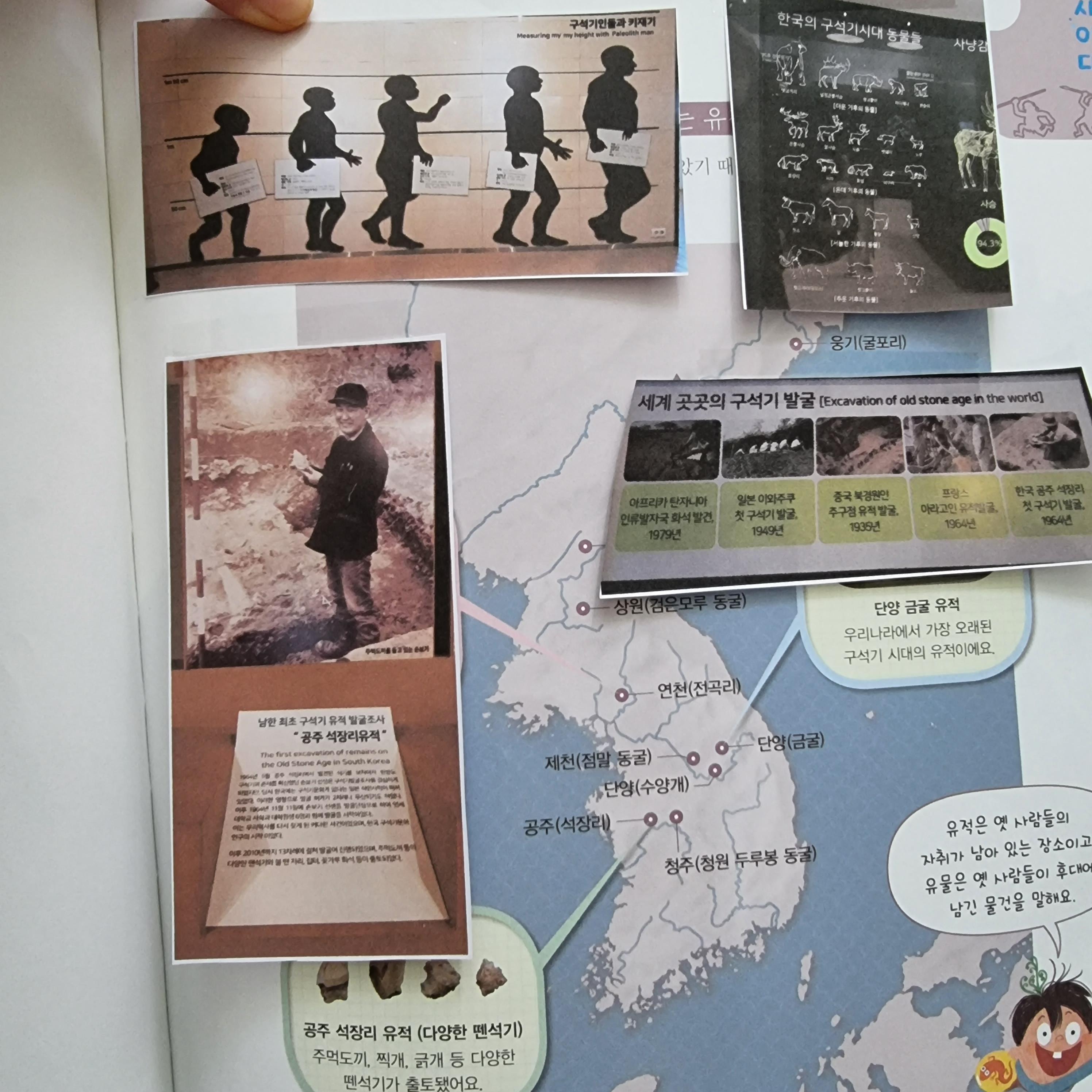  선사시대