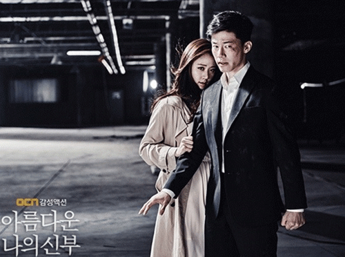  [한국드라마] 2015 아름다운 나의신부 16부작 (김무열,이시영,고성희,류승수)