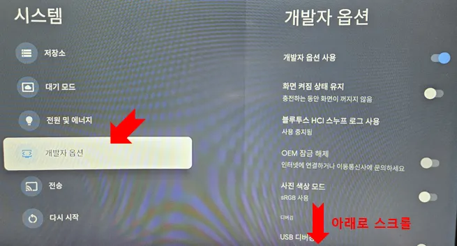 크롬캐스트 속도 개선