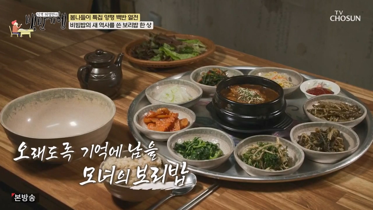 식객 허영만의 백반기행.E240.240325p-NEXT.mp4_20240325_195754.947.jpg