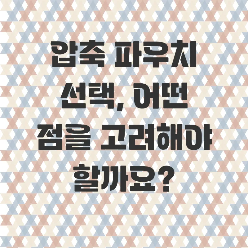 여행용압축파우치_2
