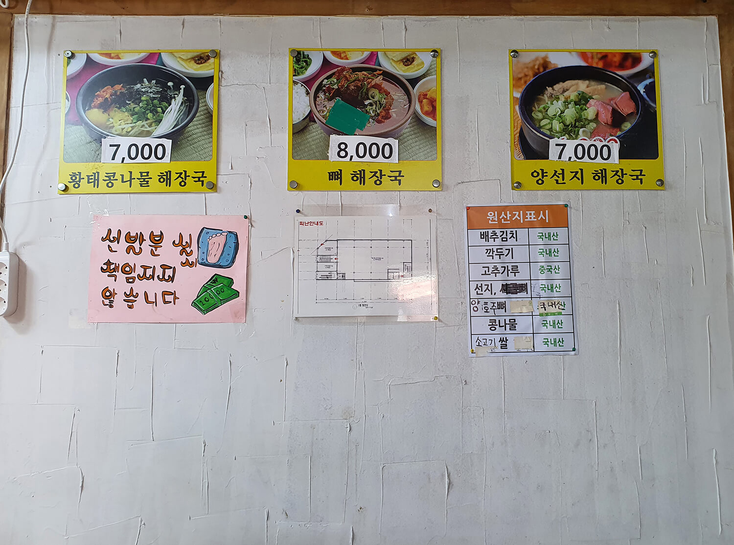 성남 종합시장 속풀이 해장국 맛집&#44; 