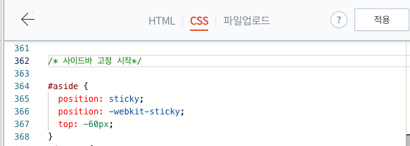 티스토리 최적화