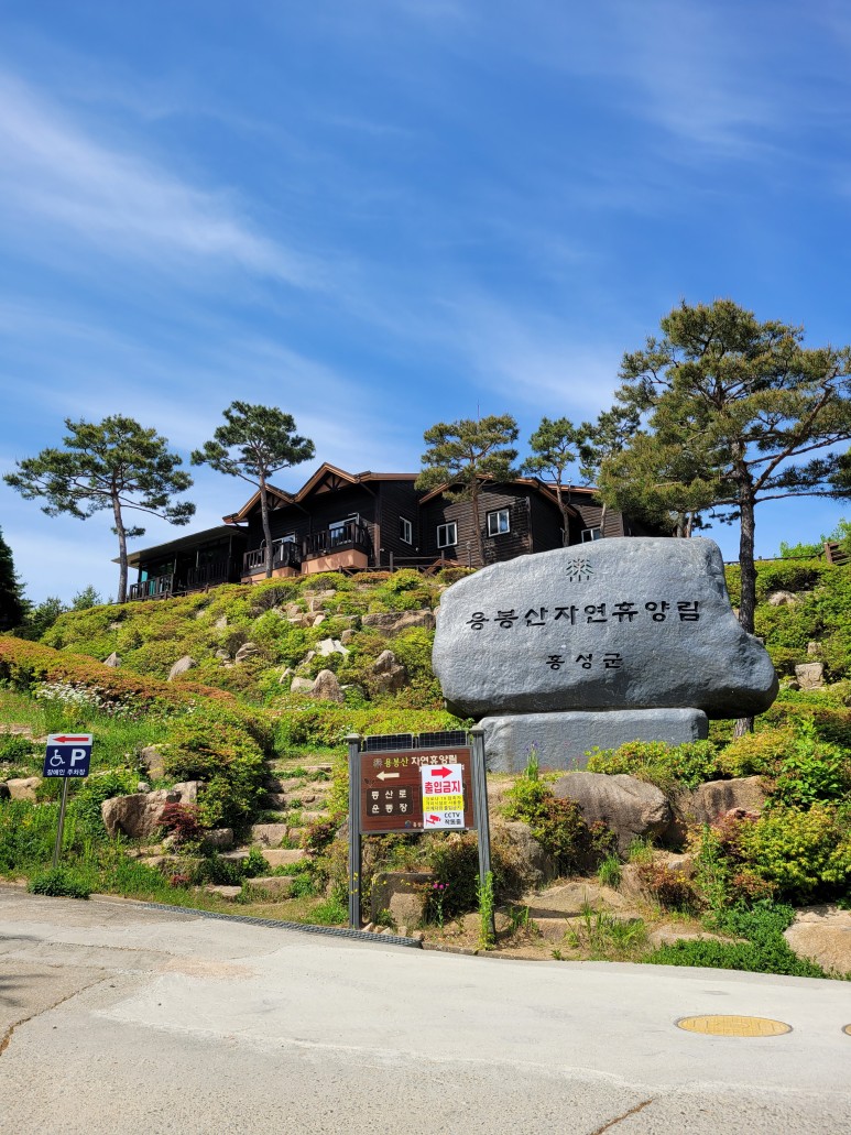 홍성 용봉산 등산코스 홍성 용봉산 3