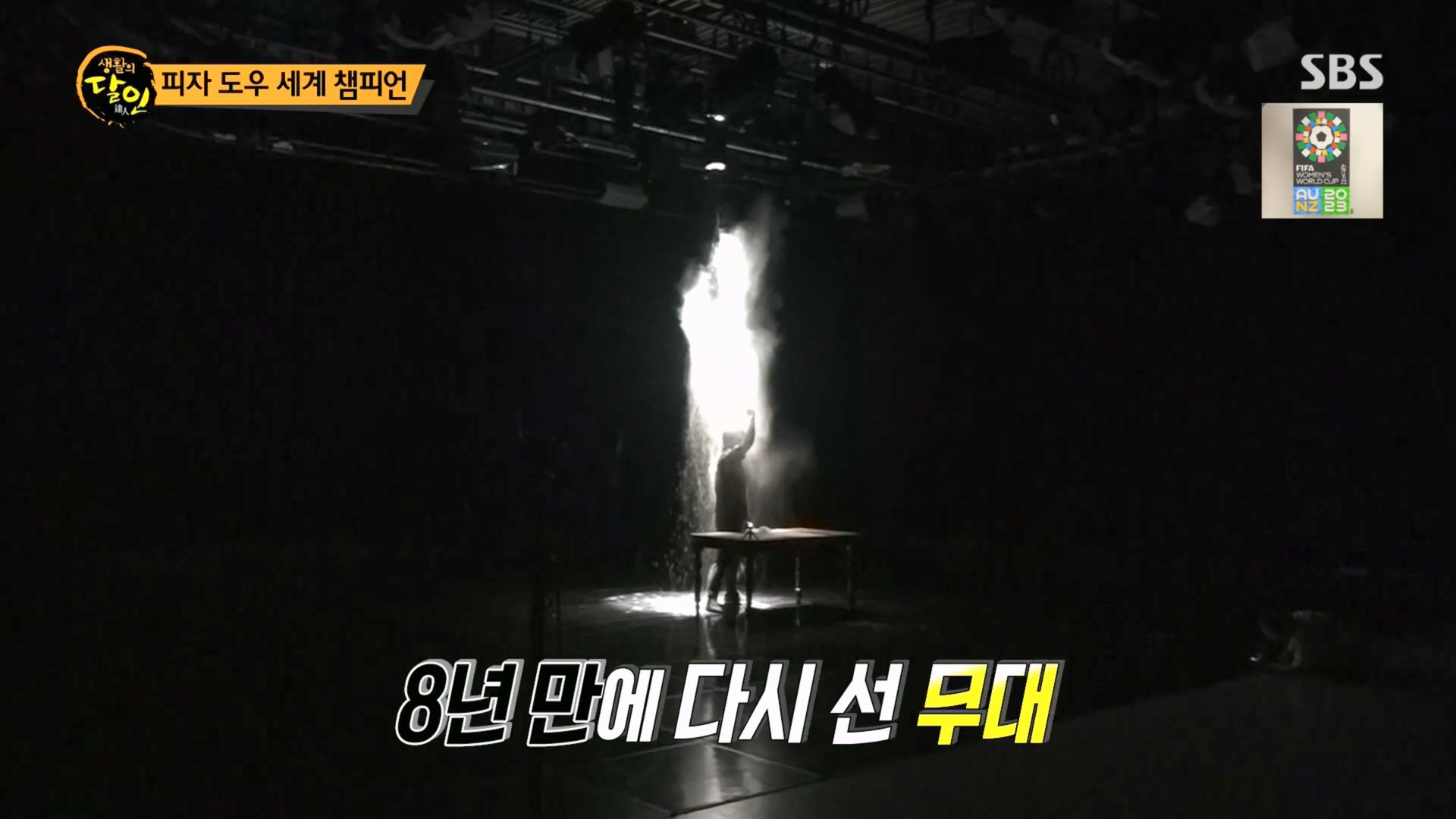 생활의 달인.E898.230724p.H264-F1RST.mp4_20230726_204541.034.jpg