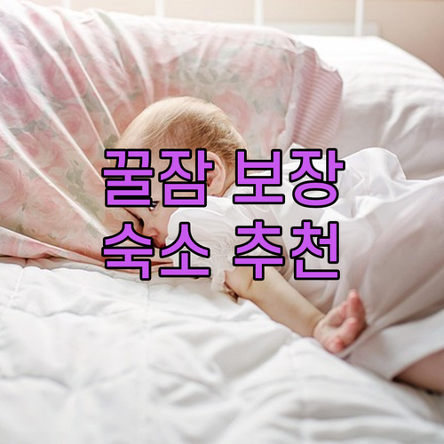 영남알프스 등산 후 꿀잠 보장! 가성