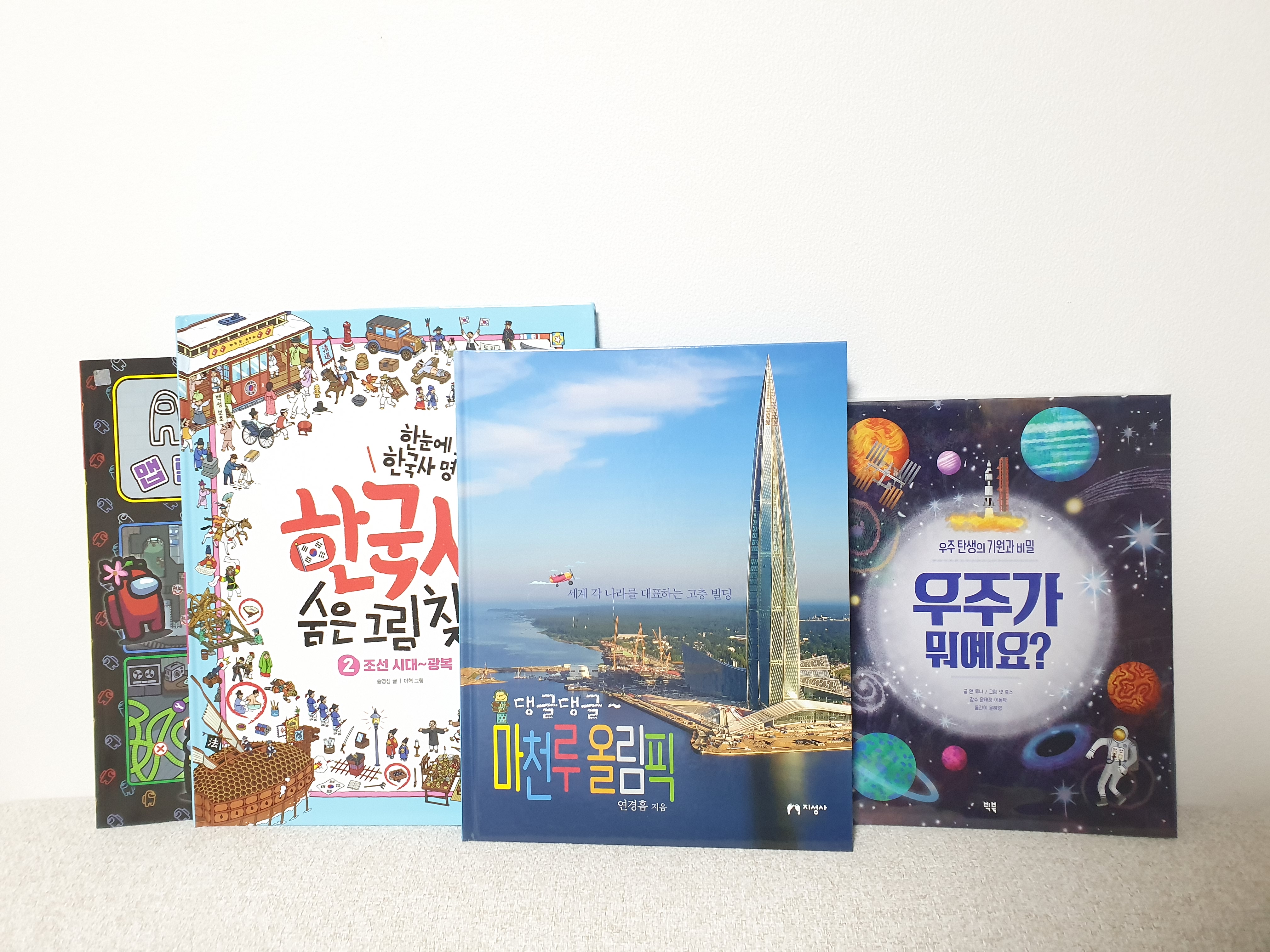  8세, 강남 교보문고가기