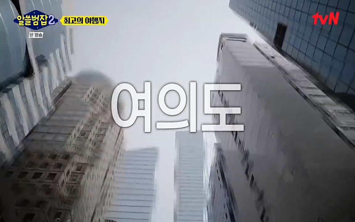 알쓸범잡 2.E16.220502p-NEXT.mp4_20220502_184129.337.jpg