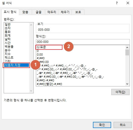 엑셀-사용자-지정-화면